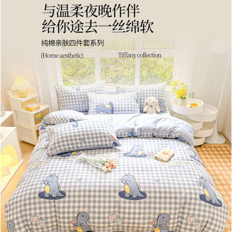 洁丽雅(grace)CP1582恐龙时间纯棉四件套200*230cm1.5/1.8米床纯棉床上用品床单枕套被套