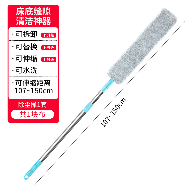 谋福 加长可伸缩除尘掸 清洁沙发床底缝隙清洁刷大扫除清扫除尘刷子【不锈钢伸缩款1.5米(10个)】