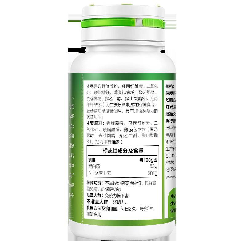 汤臣倍健(BY-HEALTH)螺旋藻硒片