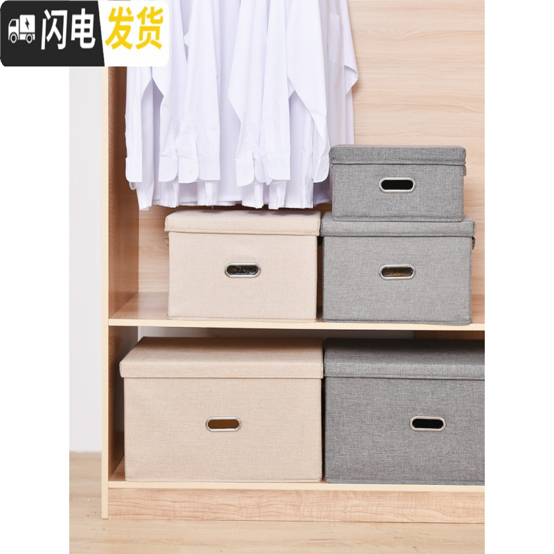 三维工匠布艺收纳箱收纳盒衣柜整理箱衣服储物箱子棉麻抽屉式家用折叠有盖高清大图