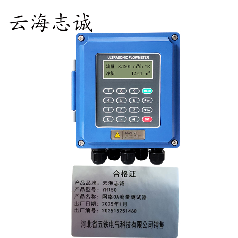 网络OA流量测试器 YH150 1台高清大图