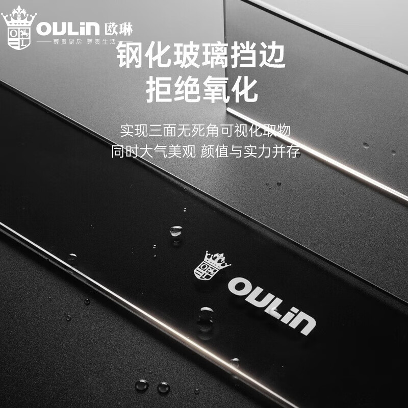 欧琳拉篮2010H(零售云)橱柜抽屉式碗篮纳米不沾油厨房碗碟拉篮双层钢化玻璃阻尼导轨高清大图