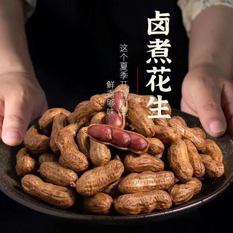 湖北三峡高山沙土地红皮带壳卤花生五香水煮盐水卤味花生啤酒伴侣下酒菜358g*3袋/6袋