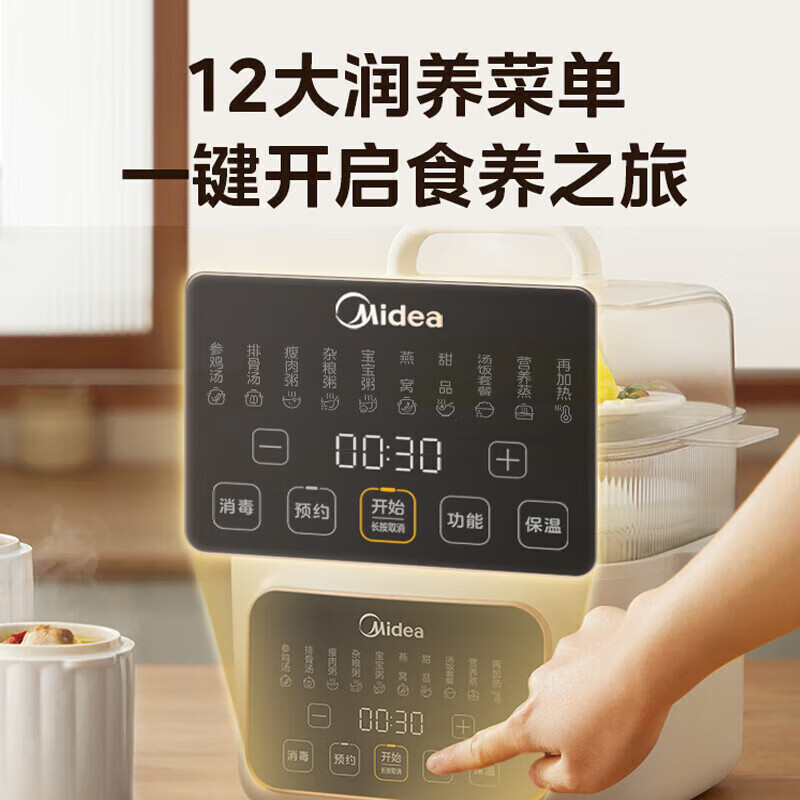 美的(Midea)电炖锅MD-DZC2501电蒸锅炖汤盅煲汤辅食锅燕窝炖盅4.5L隔水上蒸下炖电锅一体多功能锅