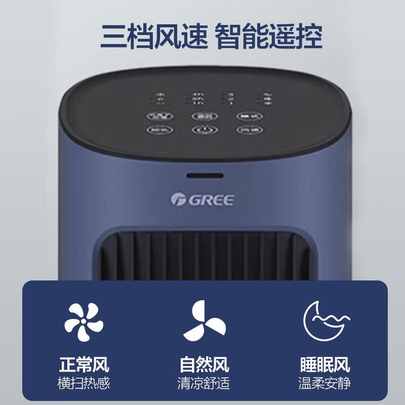 格力(GREE)空调扇制冷风扇家用水冷风机遥控无叶风扇小空调冰晶制冷机办公室卧室客厅冷气扇4升水箱KS-04S70Dg高清大图
