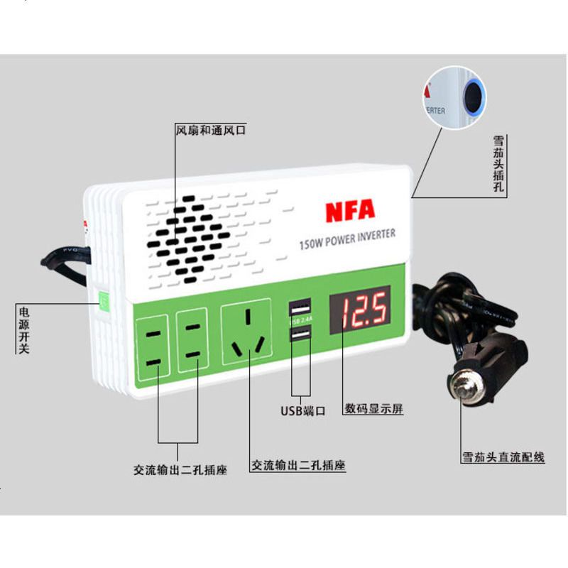 汽车电源转换器12v/24V转220v150W车载逆变器
