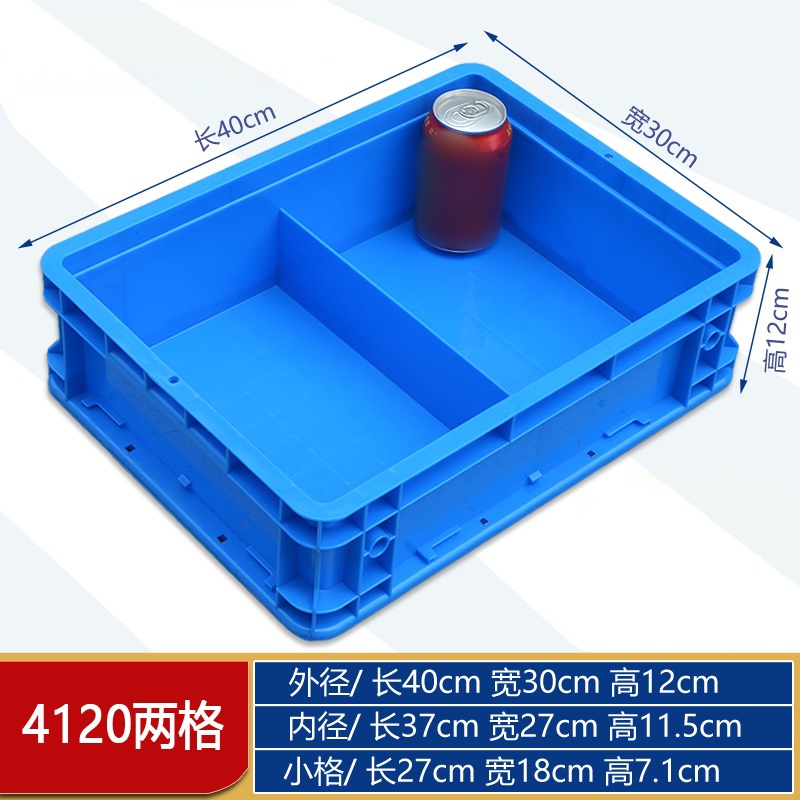 豫汉迎收纳盒物料盒 零件盒两格400*300*120mm个 收纳盒