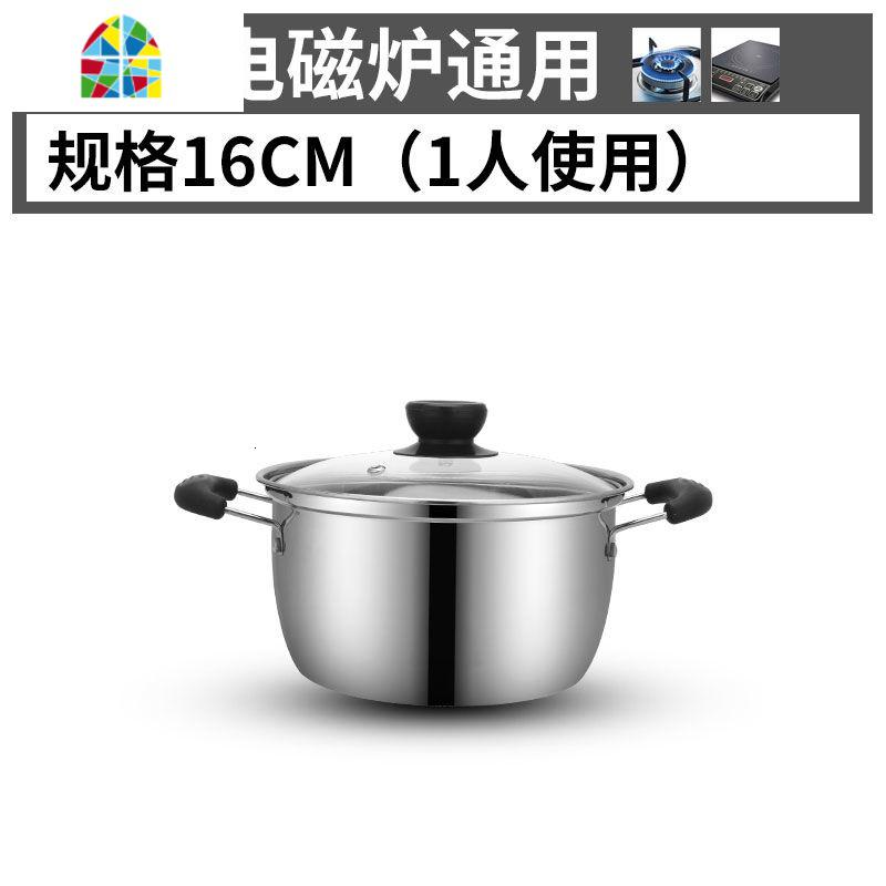 不锈钢蒸锅汤锅加厚煮面小奶锅迷你小锅泡面辅食锅电磁炉燃气 FENGHOU 16CM双柄