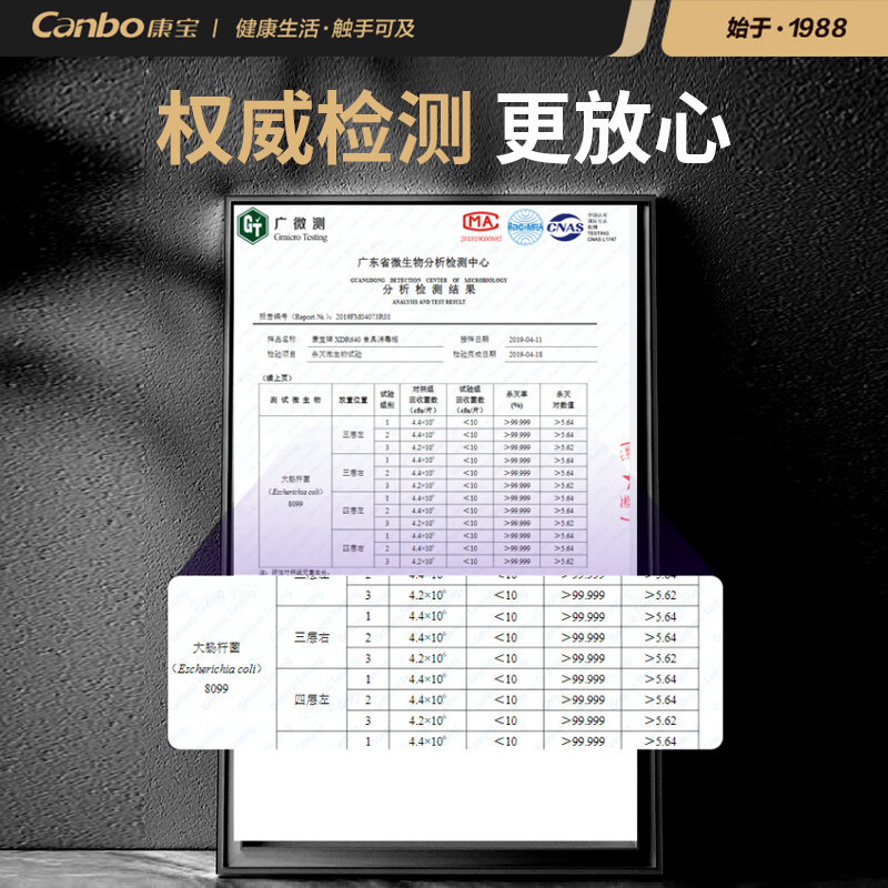 康宝(CANBO) XDR640G2 消毒柜 产品规格(长×宽×高mm) 产品材质(XY) 货期5-10天