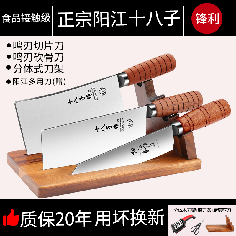 阳江十八子作菜刀菜板套装家用厨房组合全套厨师专用锋利刀具8138 【切片刀+砍骨刀+多用刀+刀架】送赠品