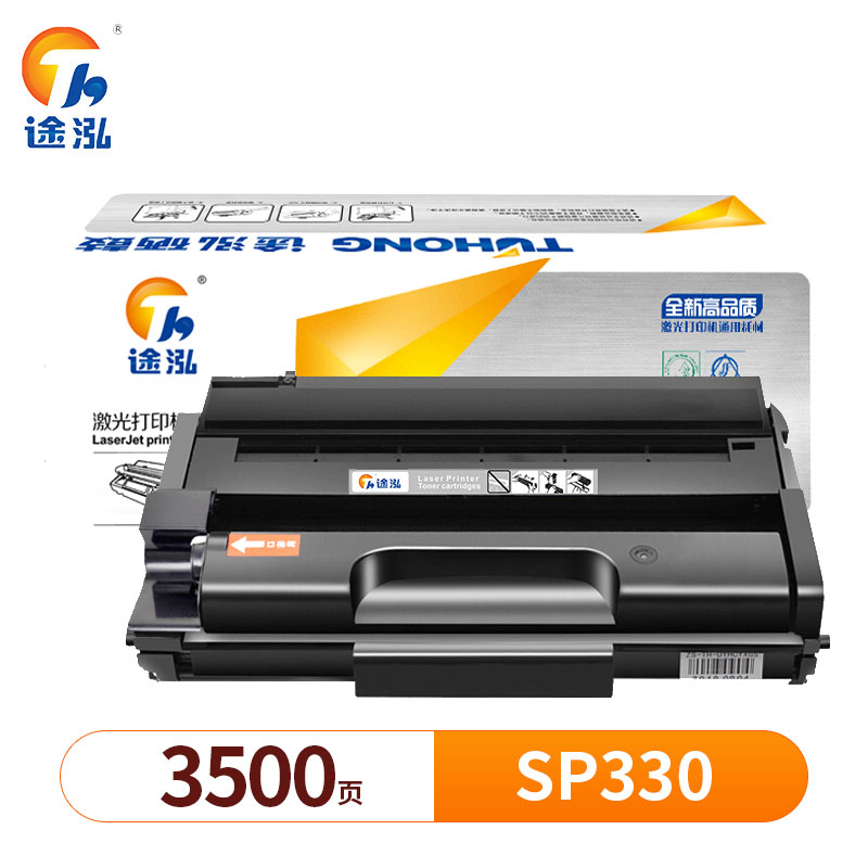 途泓 硒鼓理光 SP330 支高清大图