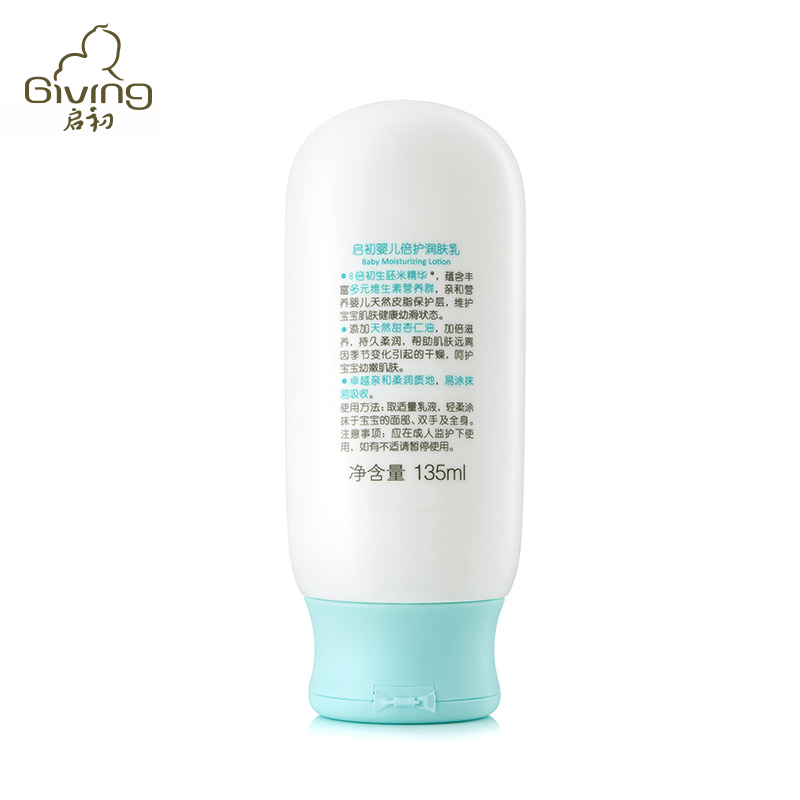 启初(Giving)婴儿倍护润肤乳135ml 婴童润肤乳高清大图