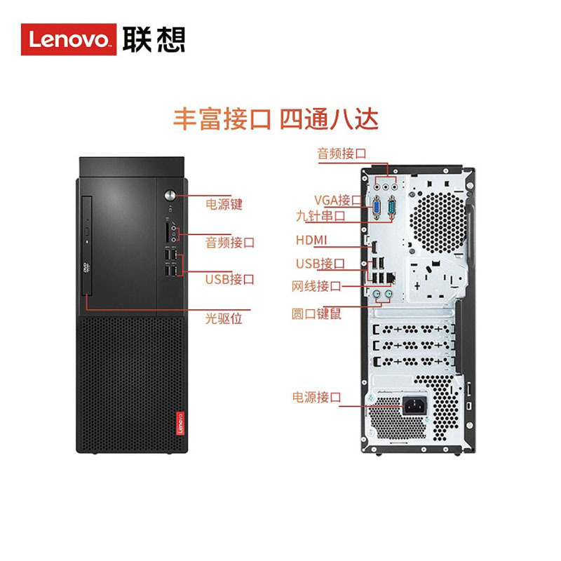 联想(Lenovo)商用台式启天M428(i3-9100 /4G /1T /集显 /19.5英寸显示器)