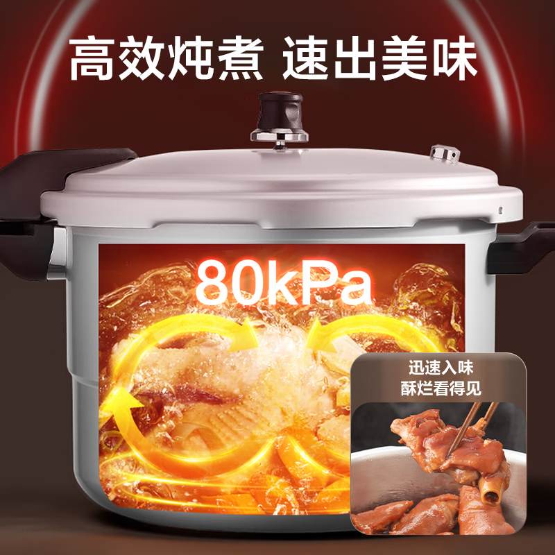 苏泊尔高压锅煤气灶专用铝合金高压锅家用压力锅YL229H2高压锅燃气炉明火专用22cm