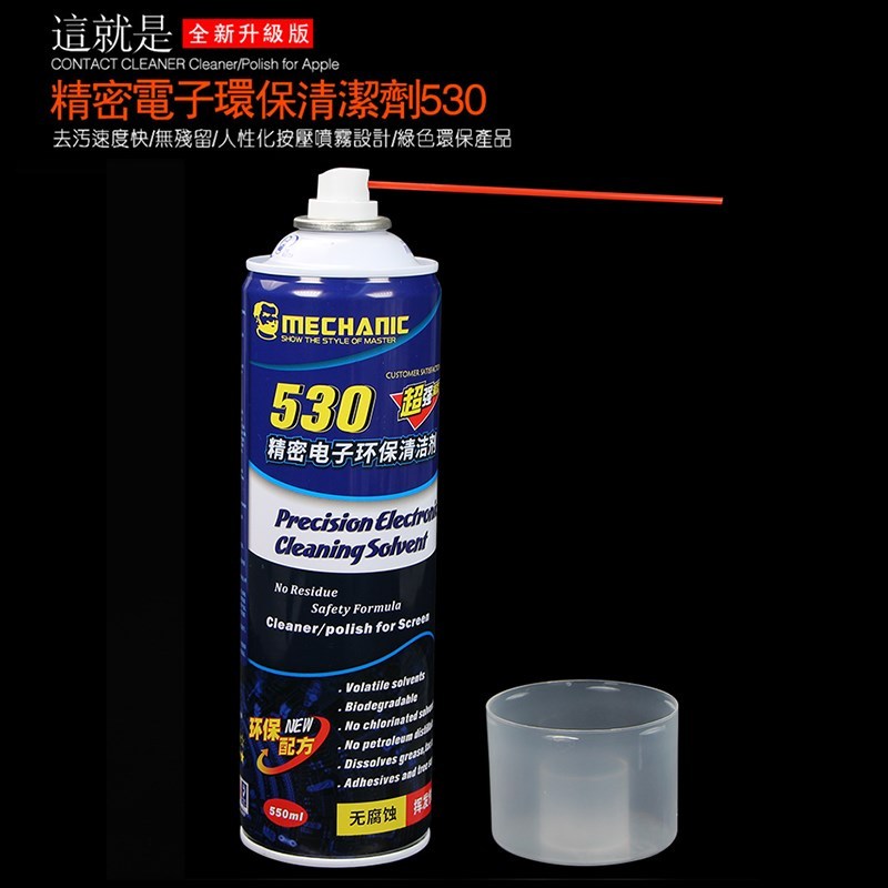 匠朴(JIANGPU) 电子清洗剂530(单位:瓶)