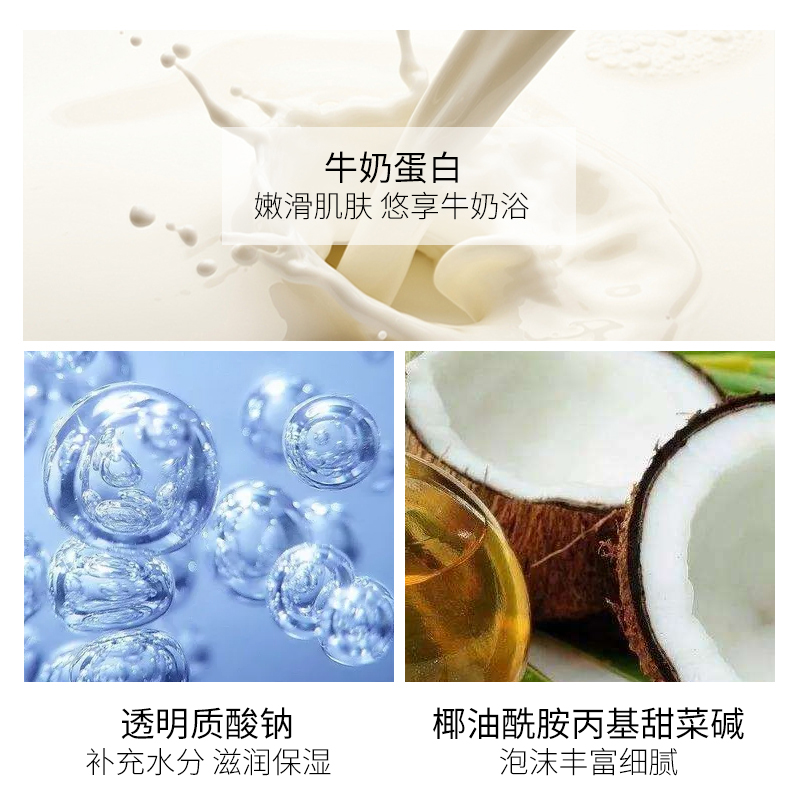 欧丽琦牛奶保湿沐浴露500m滋润保湿补水洁净爽滑高清大图