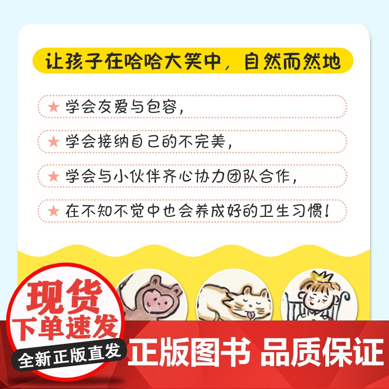 哎呀好臭 精装低幼图画书 让孩子在哈哈大笑中 学会友爱与包容 学会齐心协力团队合作 一二三年级小学生暑假读一本好书 书目高清大图