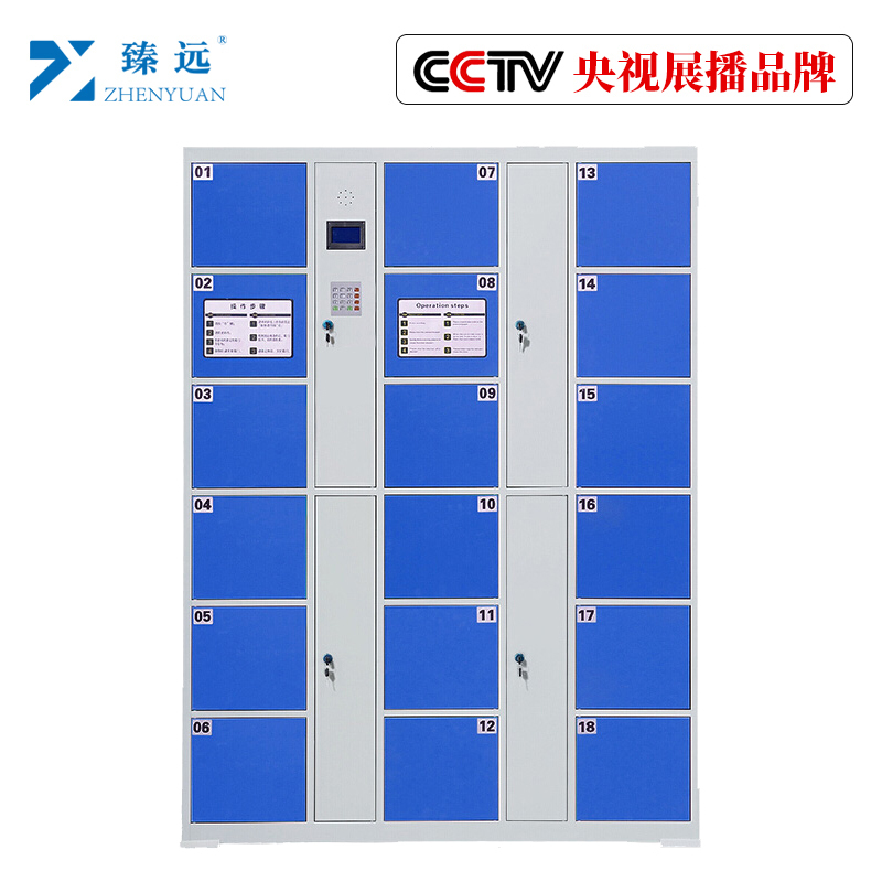 臻远工厂车间电子存包柜智能储物柜寄存柜刷卡条码自编投币型储物柜 18门微信扫码款