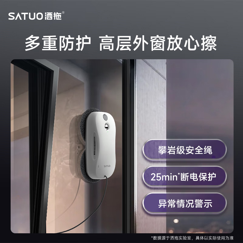 洒拖S9智能喷水擦窗机器人全自动擦玻璃神器擦窗户高清大图