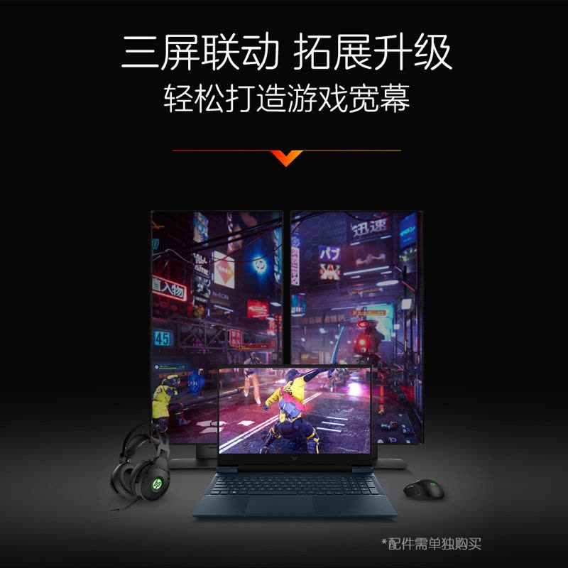 2021新品 惠普(HP)Victus光影精灵7 16-d0248TX 16.1英寸游戏本笔记本电脑(i7-11800H 16G 512G RTX3050 高色域)白色 标配图片