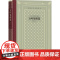 万叶集精选 大伴家持 著 诗歌