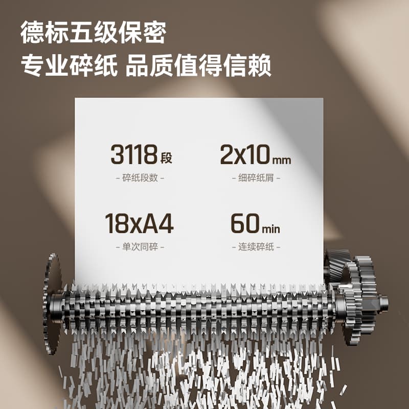 得力(deli)商务碎纸机 5级保密 单次18张 32L可视容量 60分钟碎纸 GA705高清大图