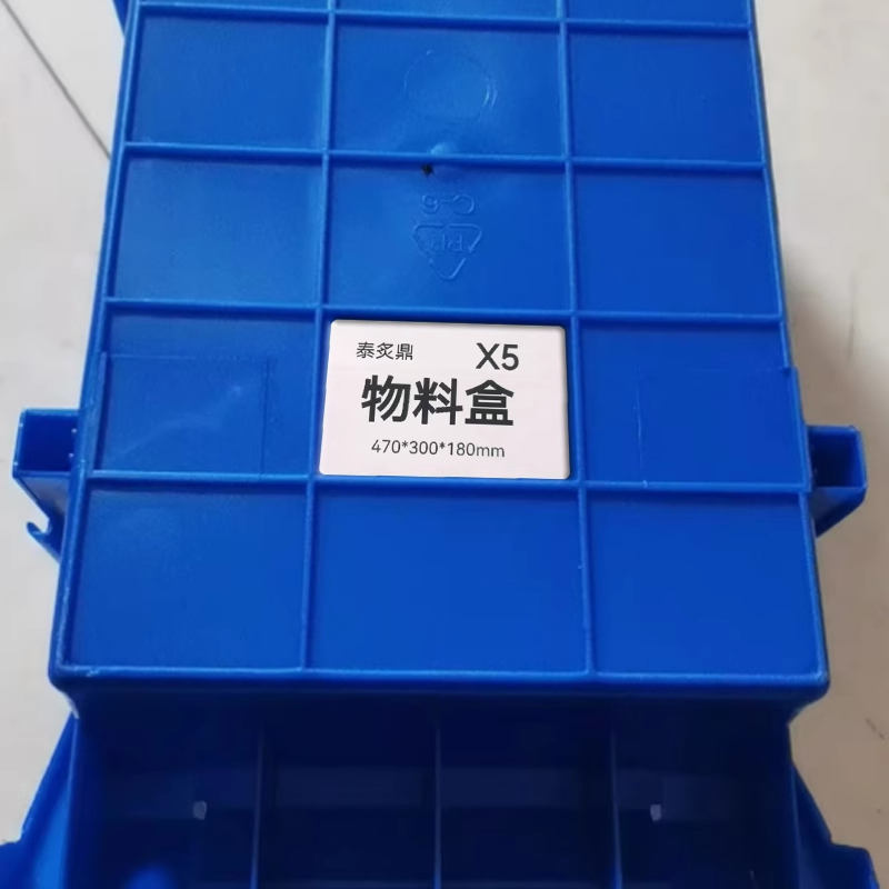 泰炙鼎 物料盒 X5 个高清大图