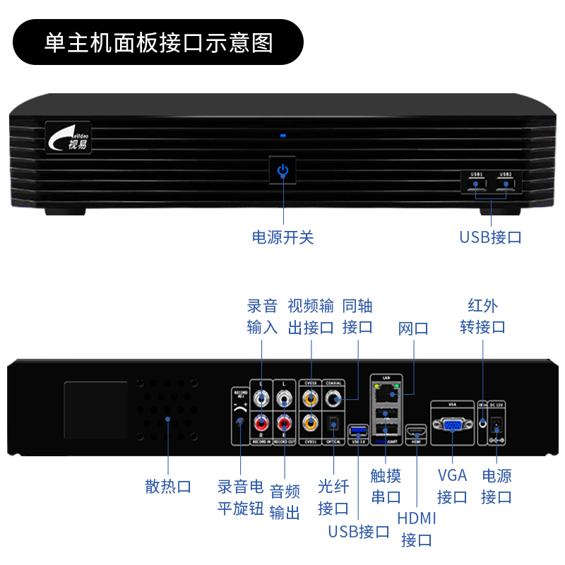 eVideo/视易 D66（2TB、3TB、4TB、6TB）如需其他配置请咨询在线客服