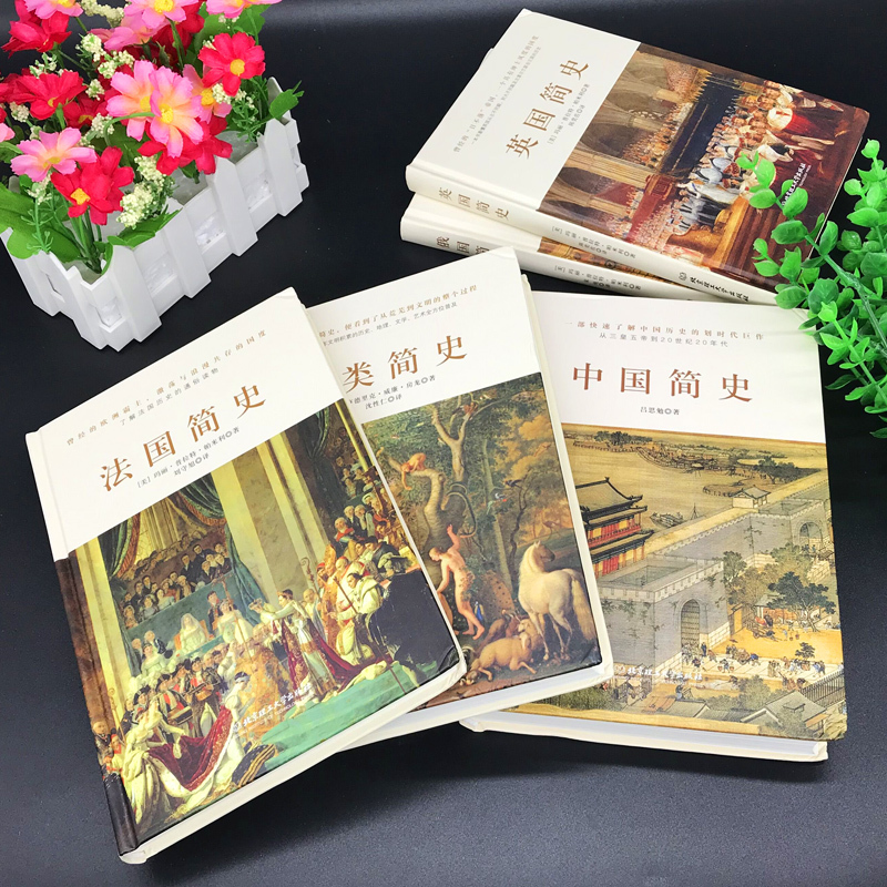 [正版]写给大家的历史系列共5本 人类简史中国简史俄国简史法英国历史知识读物书籍书读史明鉴察古至今人类共同体的