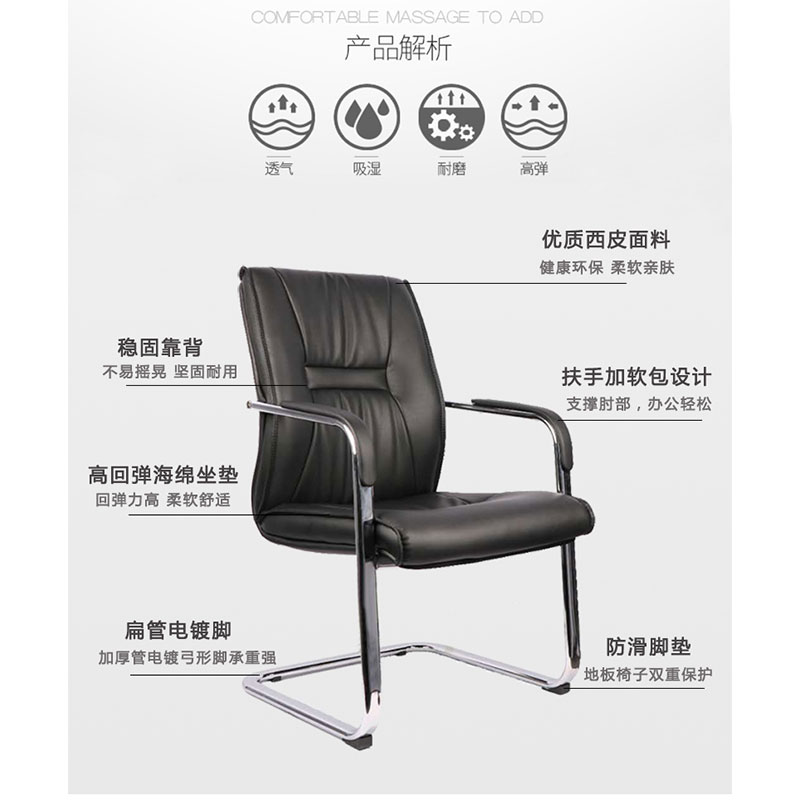 鑫睿辉 黑色皮质办公椅 610*680*980mm 把高清大图