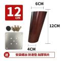 沙发腿实木脚沙发脚桌腿柜床头柜茶几脚支撑加高木质脚垫配件 【胡桃色】橡木12CM高【斜】_988