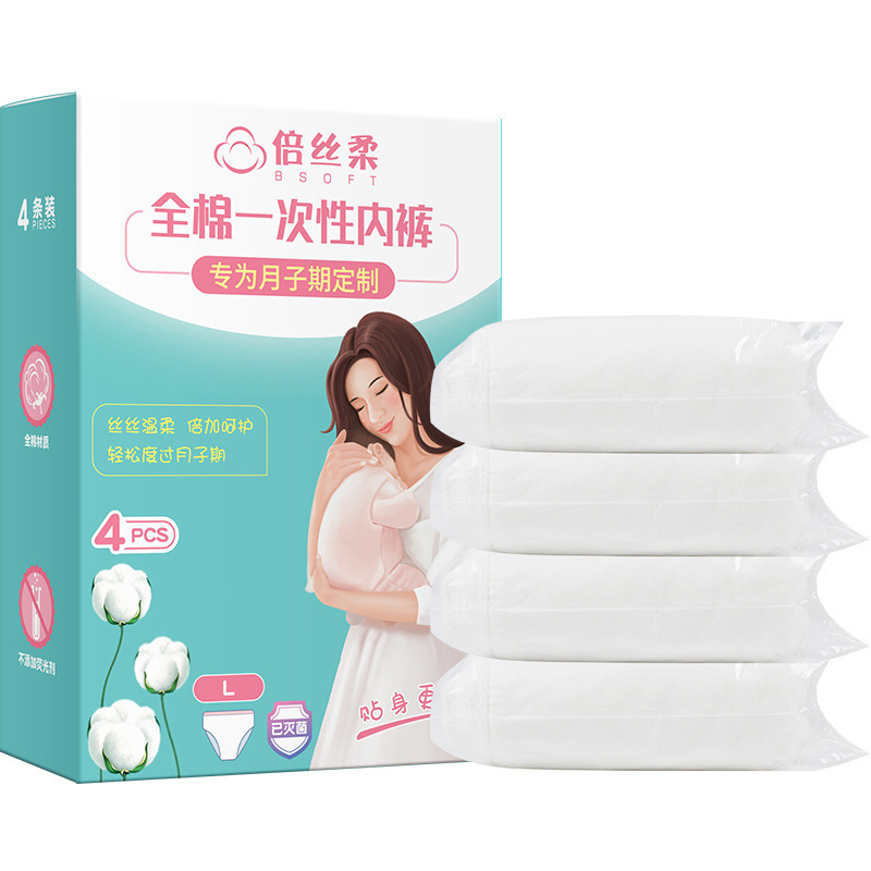 倍丝柔(BSOFT)五条装孕妇一次性内裤女纯棉高腰大码短裤产妇月子内裤盒装