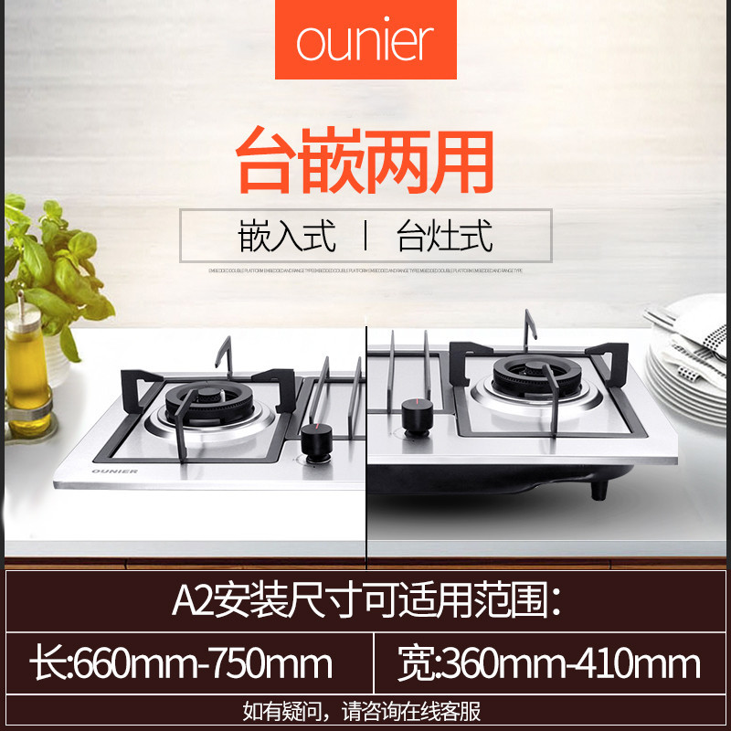 欧尼尔(OUNIER)A2-1燃气灶嵌入式煤气灶台嵌两用不锈钢家用大火力双灶聚能节能猛火台式灶台灶炉具灶具 天然气