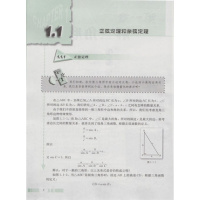 2018年使用 高中数学必修五课本A版教材教科书人教版人民教育出版社 高中数学必修5课本(ZX)L新课标高中数学必