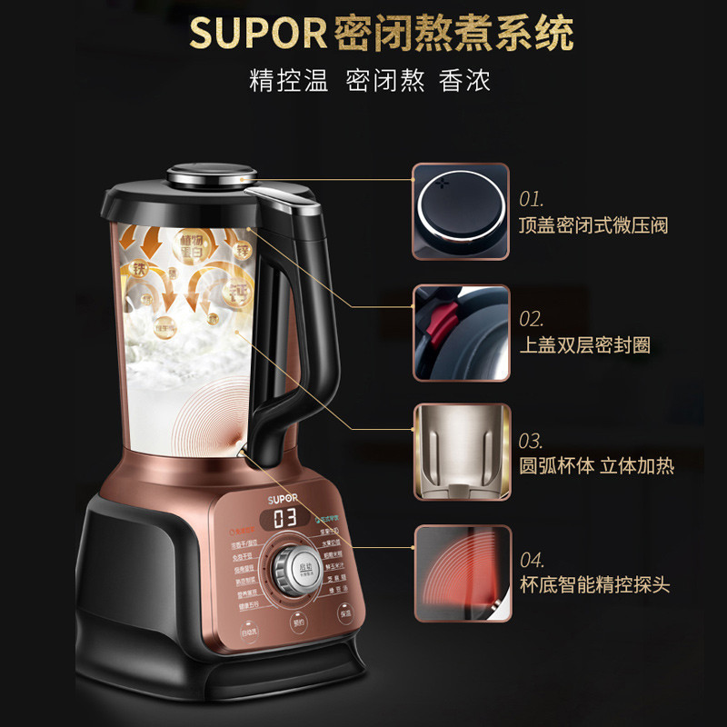 苏泊尔（SUPOR）真磨醇浆机DJ12B-M06家用多功能豆浆机 自动清洗 免过滤 密闭熬煮