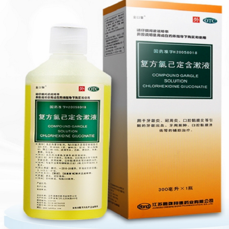 金口馨复方氯己定含漱液300ml口腔溃疡牙周炎牙龈炎氯已定漱口水
