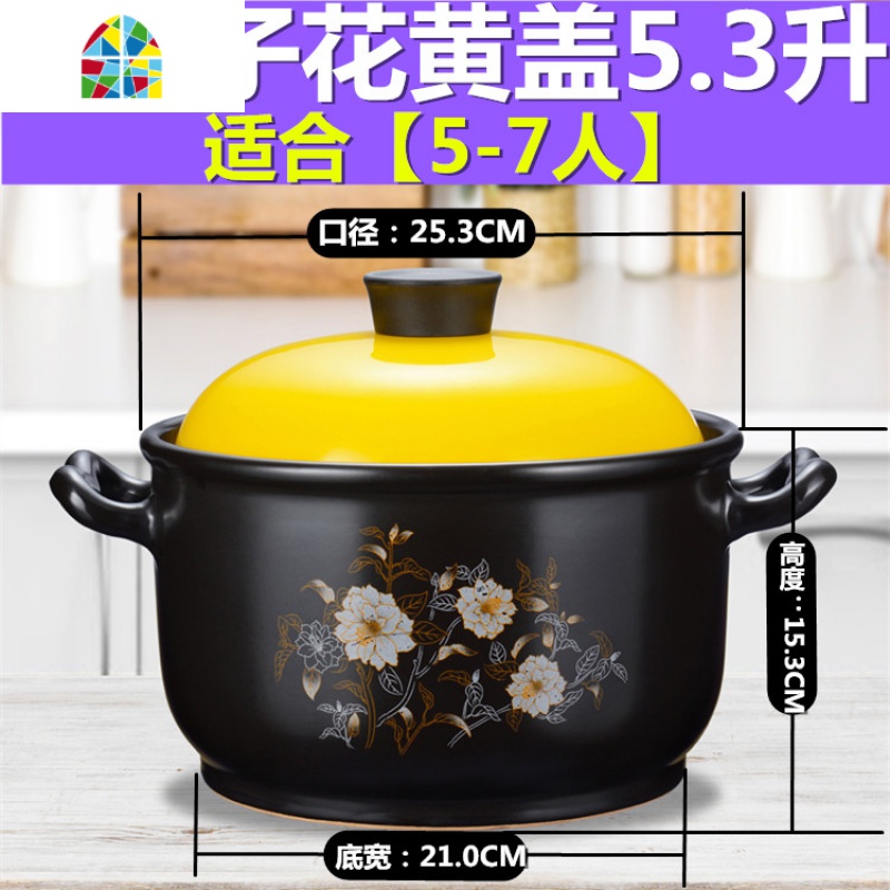 砂锅家用电陶炉明火陶瓷煲土锅燃气汤煲可高温煤气熬粥炖锅厚汤锅 FENGHOU B黑色栀子花黄盖5.3升适合5-8人高清大图