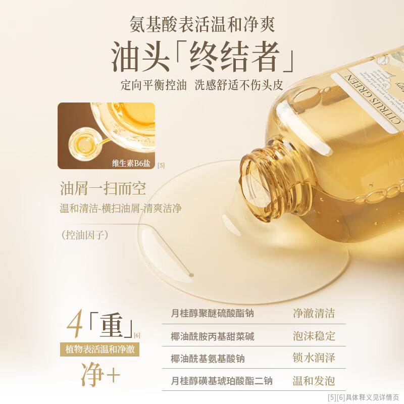 roopy润培 香氛控油净澈蓬松洗发水(融雪之时)300g高清大图