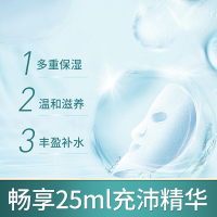 百雀羚补水面膜小雀幸静润补水保湿面膜25ml*10片（补水保湿 通用 护肤 各种肤质 面膜贴）