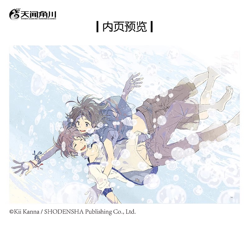 [正版]轨迹queue赠PVC卡+明信片+拍立得风小卡×2Kii Kanna作品集 海边的异邦人春风的异邦人系列插画集高清大图