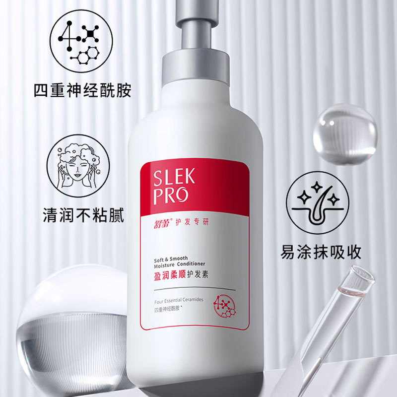 舒蕾 头皮专研洗沐套装[711ml+711ml]高清大图