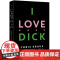 我爱迪克2024版 I LOVE DICK 美·克丽丝·克劳斯革命性女性主义邪典小说 20世纪文化批评研究合集 九州出版