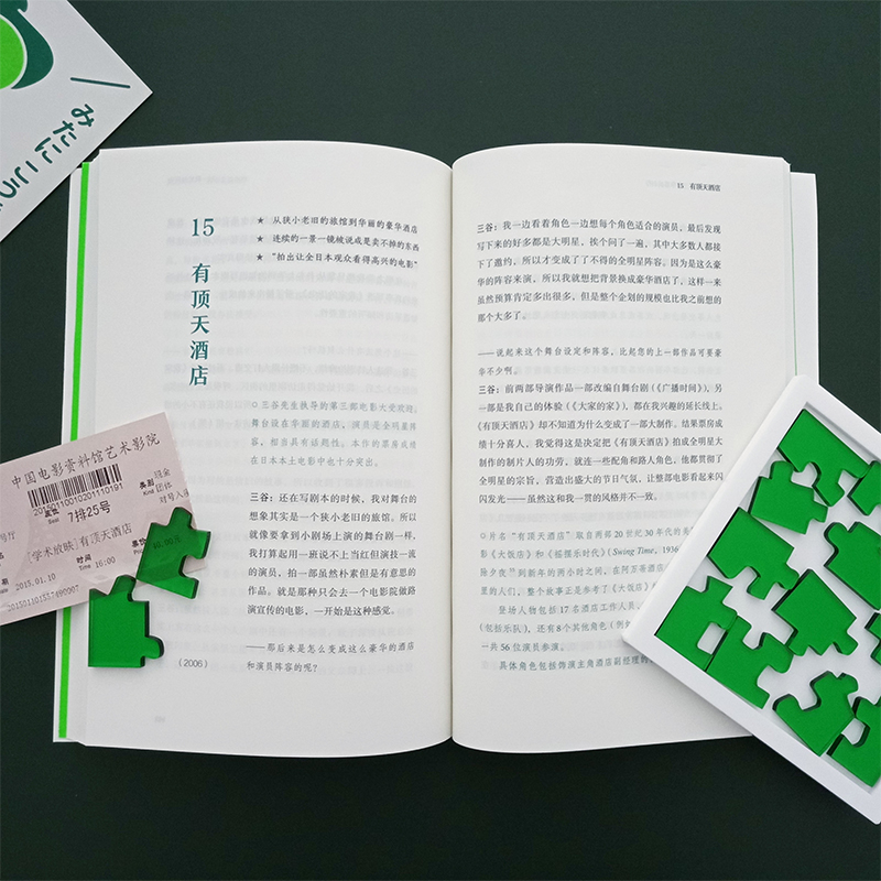 [正版] 故事技巧4册套装 故事创作大师班+我写不下去了+笑之大学+喜剧这回事 电影创作艺术书籍高清大图