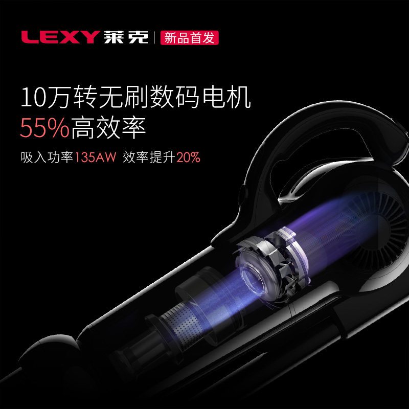 莱克(LEXY) 无线吸尘器 VC-SPD506-3 魔洁M85 PLUS