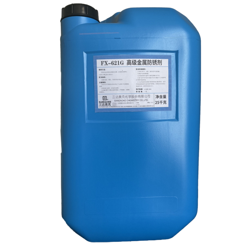 三达奥克 高级金属防锈剂 FX-621G 25kg/桶