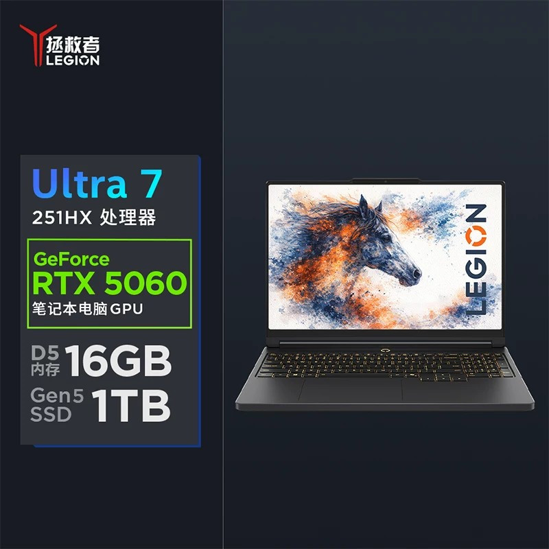 联想拯救者Y7000X 2026 15.3英寸电竞游戏本笔记本电脑(Ultra7 251HX 16G 1T RTX5060 8G独显 2.5K 165Hz 高刷)黑色 官方标配