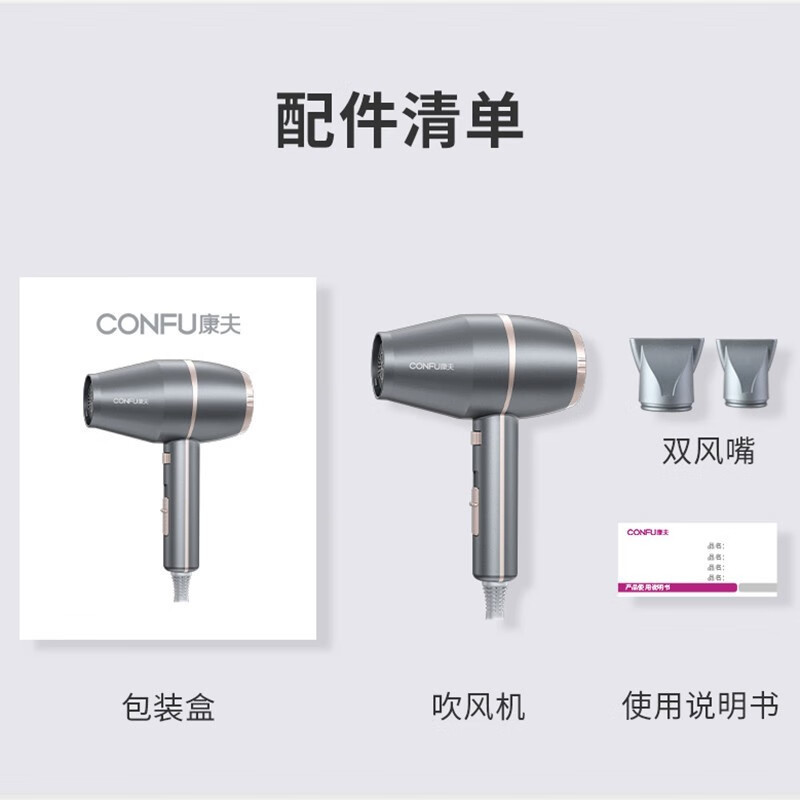 康夫(CONFU)电吹风机 家用理发店专用 大功率负离子恒温护发速干无极风速调节吹风筒KF-5920星空灰
