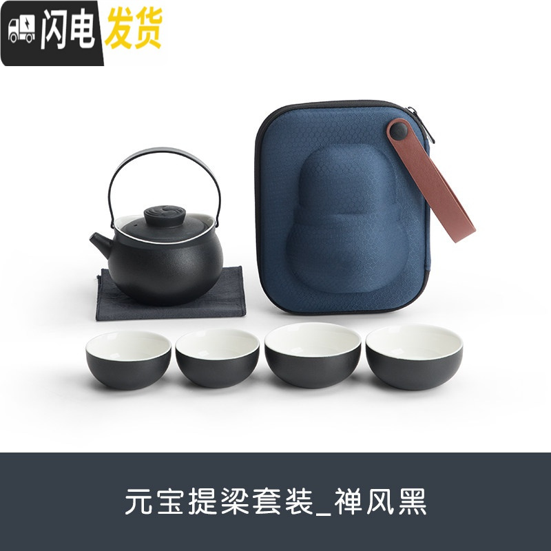 三维工匠 元宝提梁壶旅行茶具套装小套便携快客杯日式泡茶壶陶瓷 元宝提梁套装_禅风黑