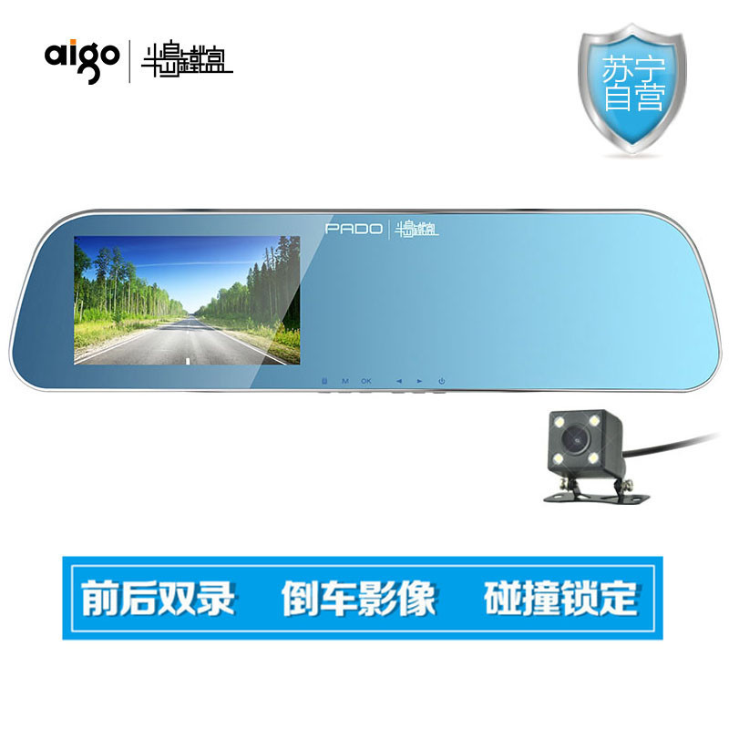 半岛铁盒V3 4.3英寸1080P高清双镜头 前后同录 自动循环覆盖 倒车影像后视镜行车记录仪