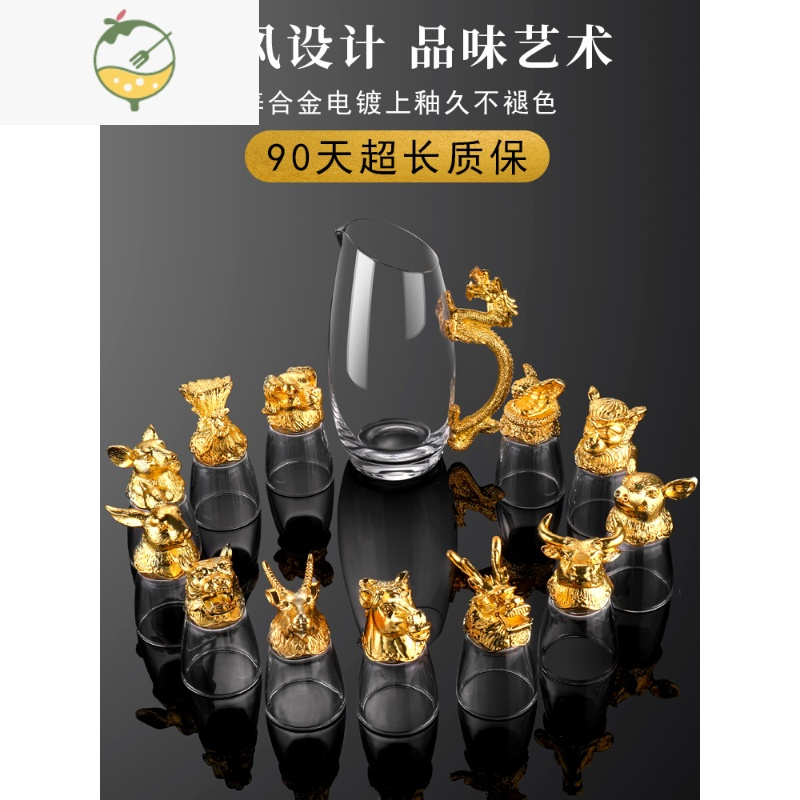 yicheng十二生肖白酒杯分酒器套装家用弹分酒器